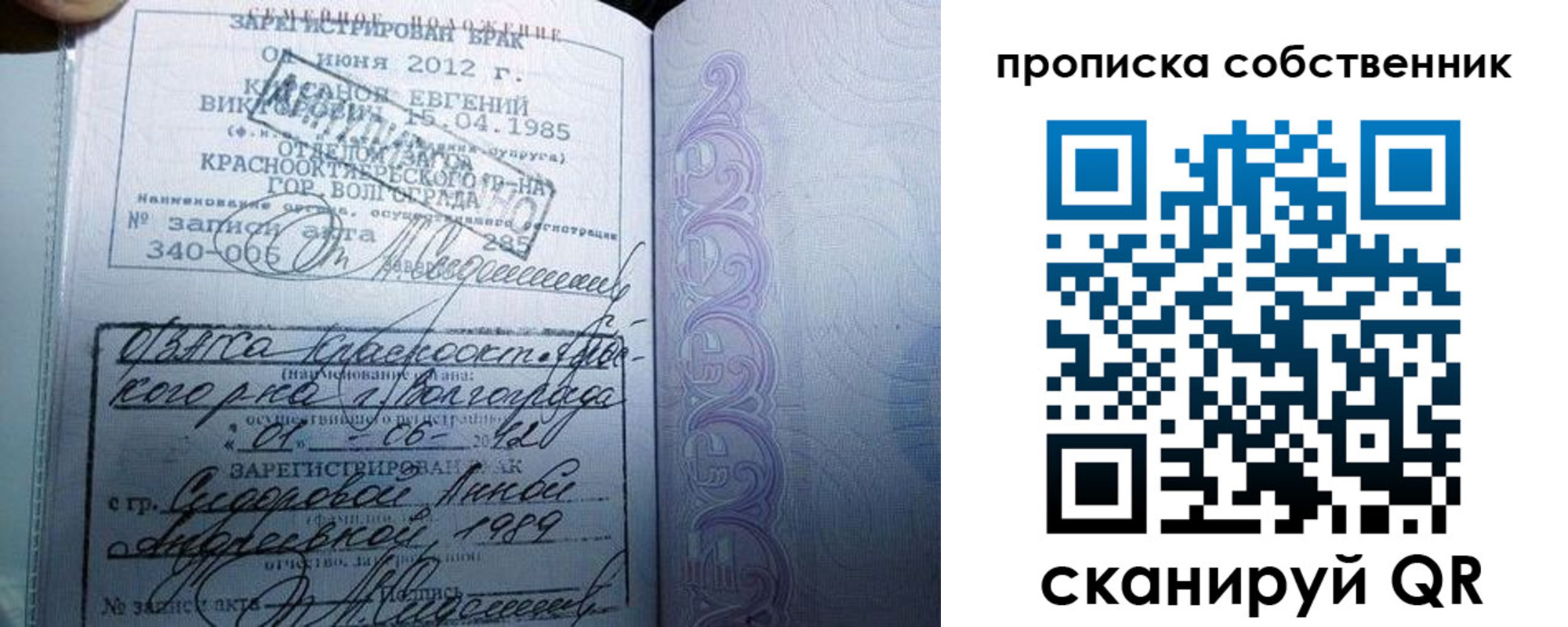 прописка от собственника в Гудермесе