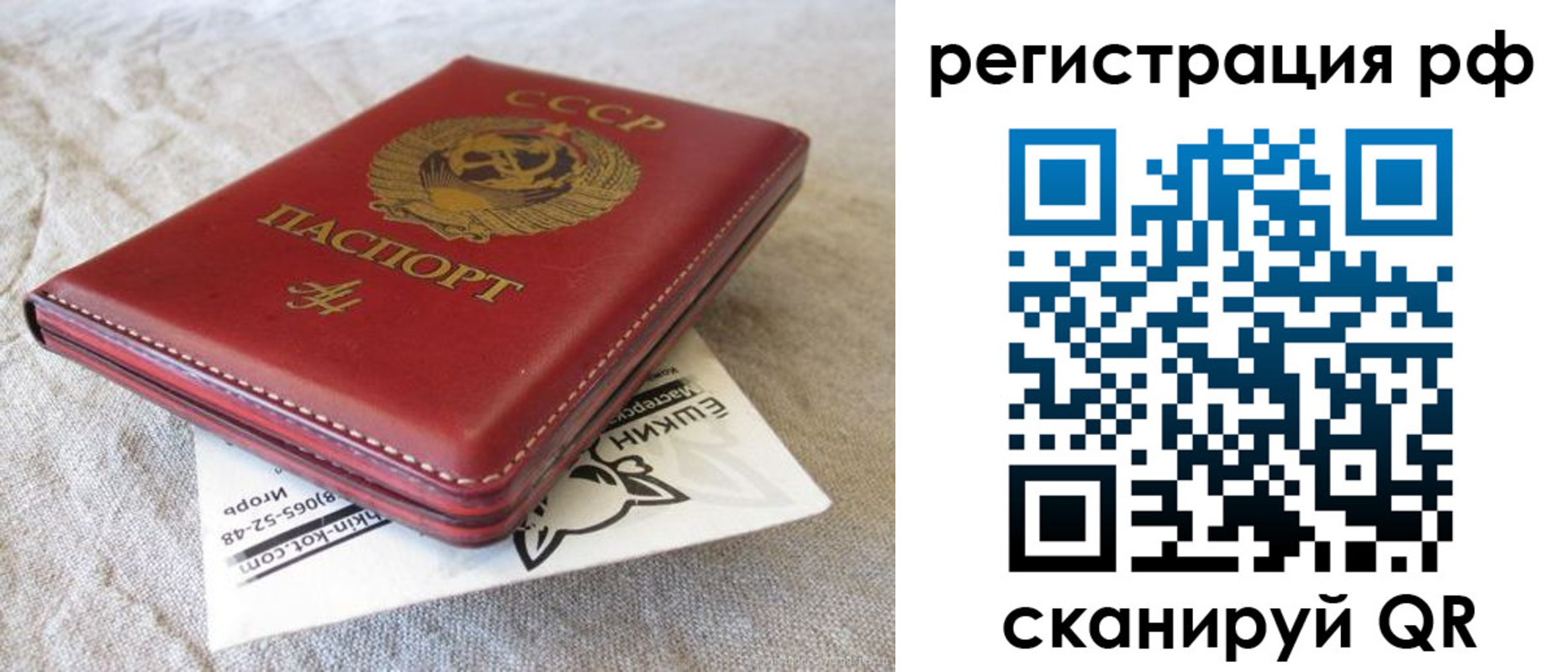 прописка для кредита в Гудермесе
