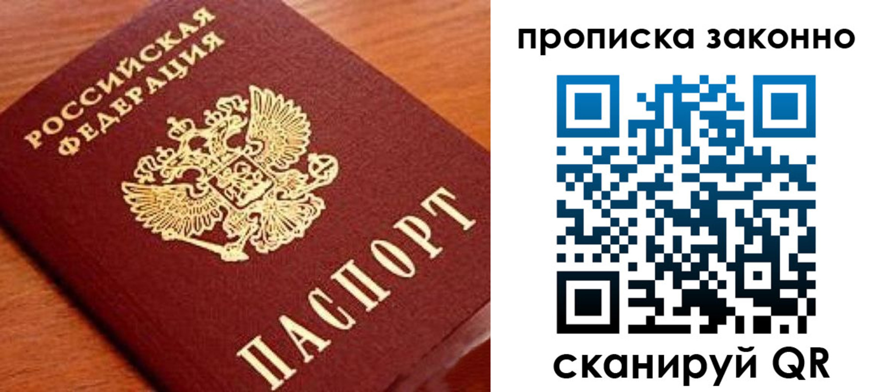 прописка для военкомата в Гудермесе