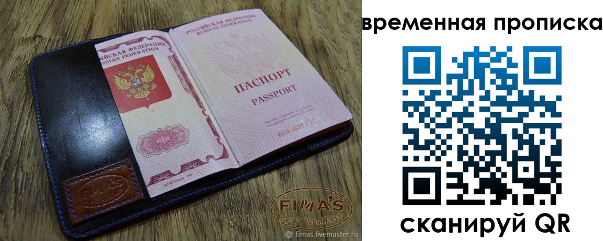прописка для школы в Гудермесе