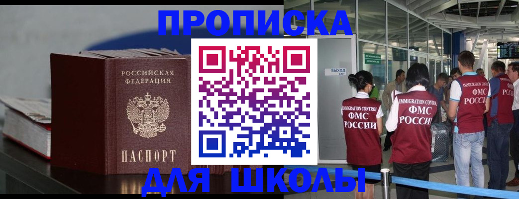 временная прописка в Гудермесе