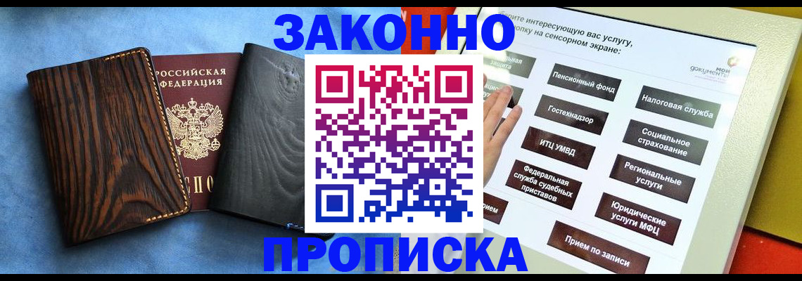 прописка регистрация в Гудермесе