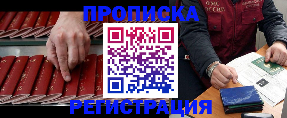 временная регистрация надежно в Гудермесе
