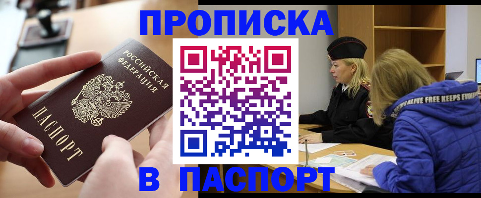 временная регистрация для школы в Гудермесе
