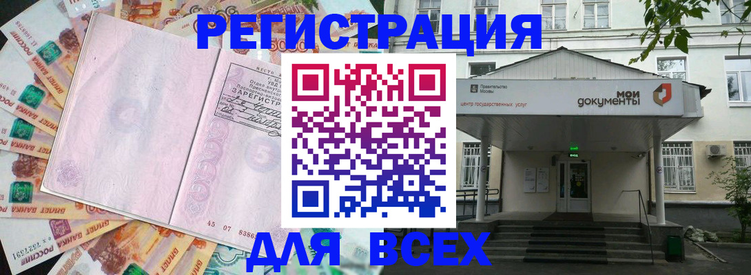 прописка поиск в Гудермесе