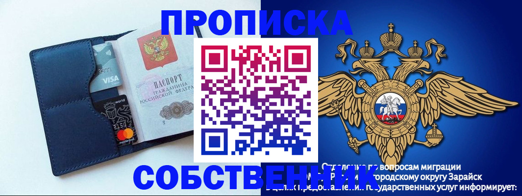 прописка для школы в Гудермесе